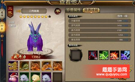 天龍八部手遊珍獸附體怎麼玩  珍獸培養解讀 - 第2張