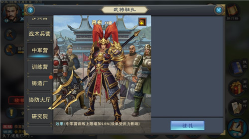 汉王纷争武将如何获取 武将的玩法分析 - 第8张