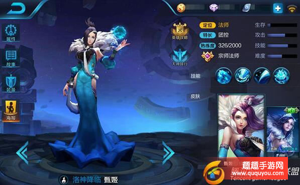 王者荣耀甄姬出装及团战打法盘点教学