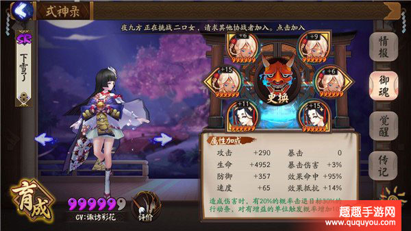 阴阳师手游斗技雪女御魂搭配全面盘点讲解