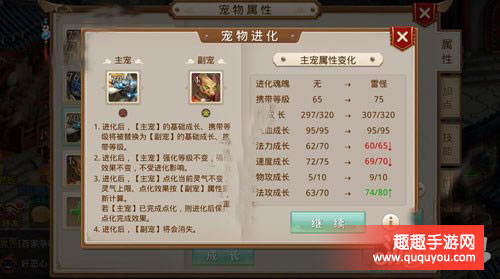 问道手游电精如何进化成雷怪 进化方式盘点讲解