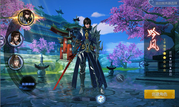 九剑魔龙传三大职业哪个厉害角色玩法分析 趣趣手游网