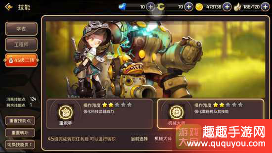 龙之谷手游重炮手属性好吗 重炮手技能介绍