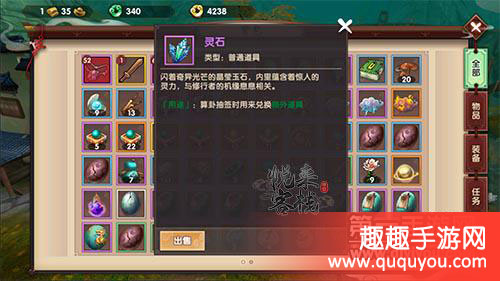 寻仙手游灵石是什么有什么用 灵石获得方法介绍