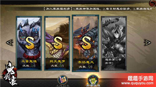 鬼剑豪手游赤焰魔犬厉害吗赤焰魔犬英雄试炼玩法攻略 趣趣手游网