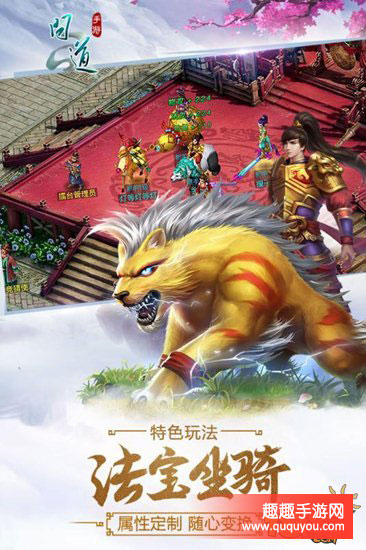 問道手遊變身卡都有什麼屬性 全面盤點介紹 - 第1張