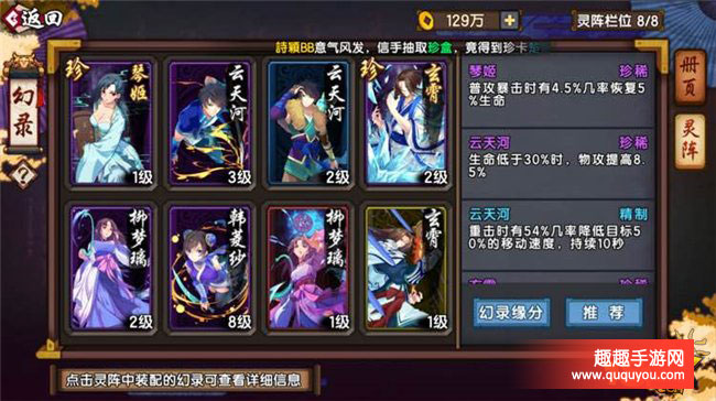 仙剑奇侠传幻璃镜,檀霜玩法攻略介绍