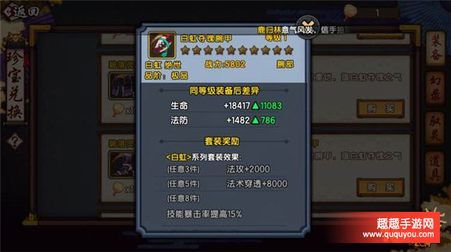 仙剑奇侠传幻璃镜,檀霜玩法攻略介绍