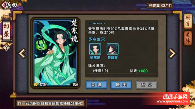 仙剑奇侠传幻璃镜,檀霜玩法攻略介绍