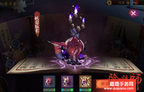 阴阳师手游,御灵副本掉落概率公示