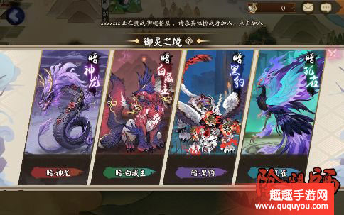 阴阳师手游,御灵副本掉落概率公示