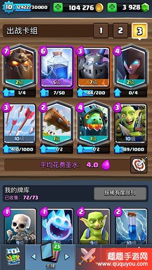 皇室战争全新传说卡暗夜女巫卡组详解