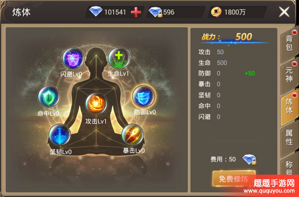 修炼界面,修炼修道(第3页)_大山谷图库