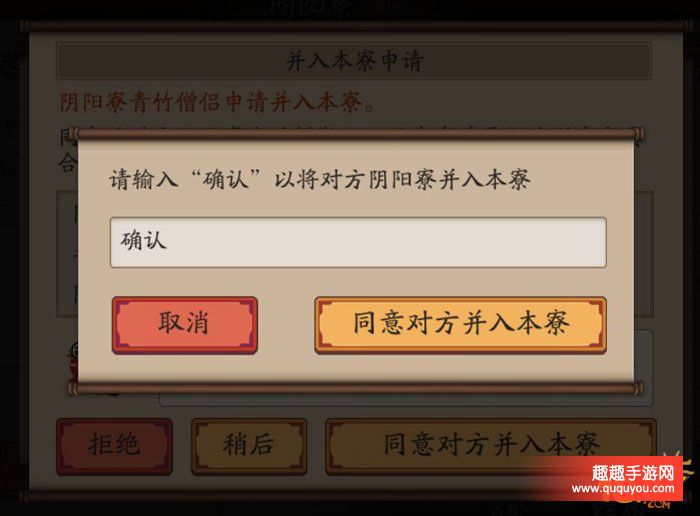阴阳师 阴阳寮礼包|《阴阳师》阴阳辽合并流程攻略