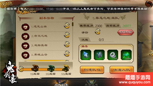 鬼剑豪攻略 鬼剑豪攻略技巧心得大全汇总 鬼剑豪专区 趣趣手游网