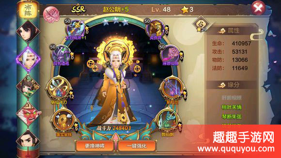 封神召唤赵公明带什么法宝好法宝搭配解答 趣趣手游网