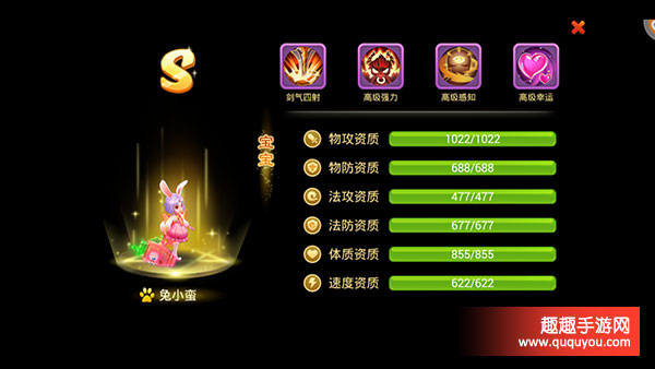 带着萌宠闯天下 西游女儿国兔小蛮获得方法及技能介绍