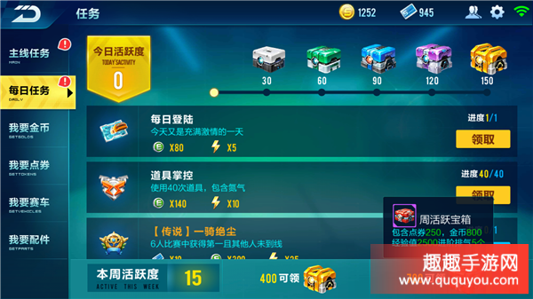 qq飞车手游点卷怎么获得 不充钱获得点卷方法