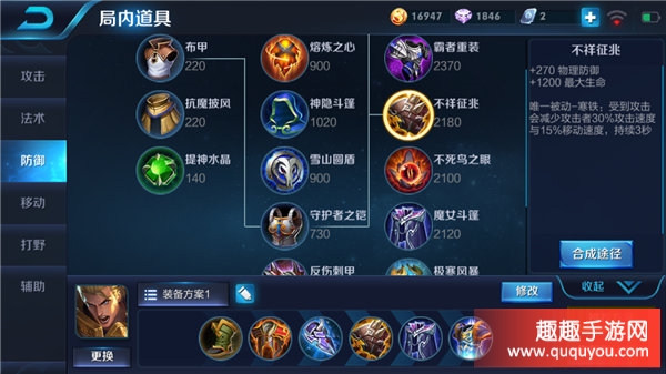 亚瑟怎么出装伤害高亚瑟暴力出装搭配攻略 趣趣手游网