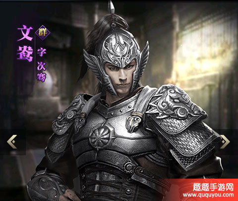 三国群英传霸王之业文鸯有何魅力 群英武将属性图鉴