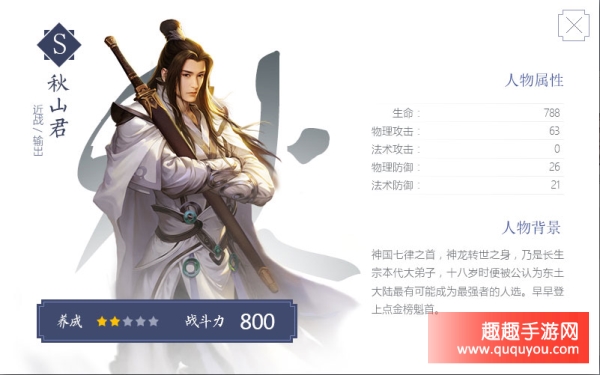 S级伙伴到底谁更强择天记手游s伙伴大盘点 趣趣手游网 S级伙伴到底谁更强择天记手游s伙伴大盘点 趣趣手游网