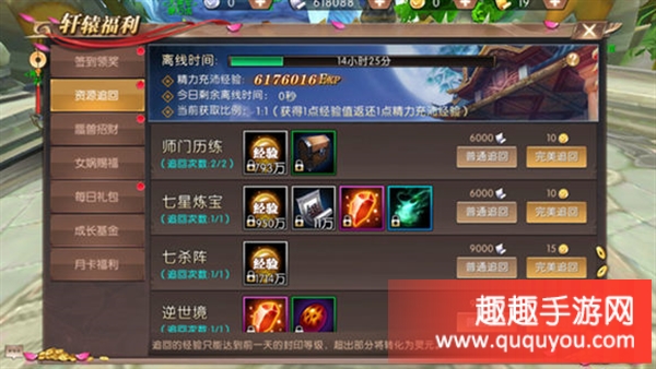 轩辕手游礼包|轩辕传奇手游平民玩什么职业-轩辕传奇手游职业推荐,什么职业厉害