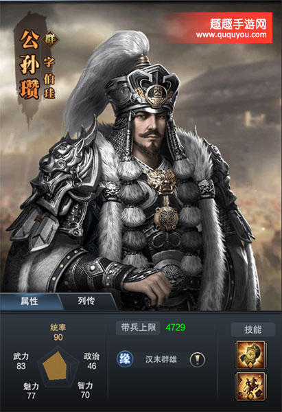 霸王之业橙色武将公孙瓒怎么获得 帝王试炼活动说明 - 第3张