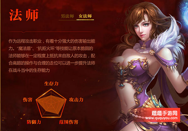 传奇霸业手游什么职业厉害 三大职业优缺点分析