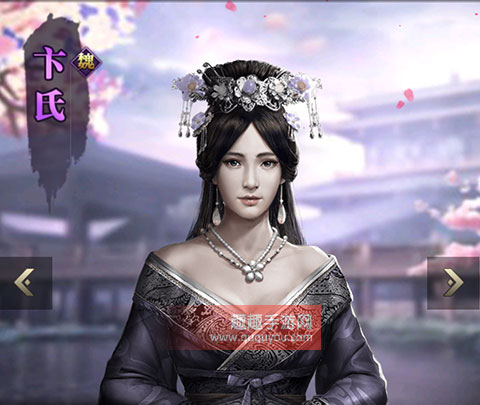 游戏攻略 三国群英传霸王之业卞氏 卞氏为魏武帝曹操妻,生四子:文皇帝