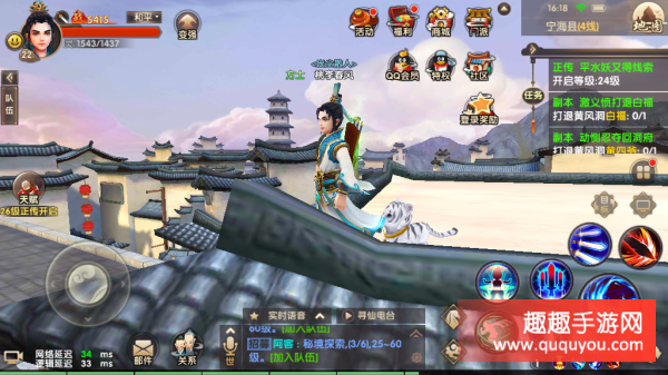 一进游戏就白屏寻仙手游ios白屏解决方法 趣趣手游网