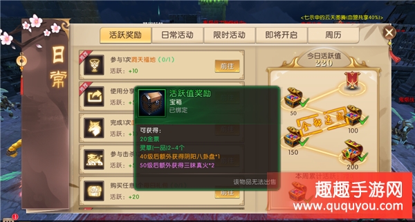 轩辕传奇手游每天要做哪些任务 日常任务详细攻略
