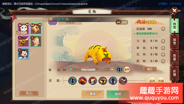 两虎相争谁更好 寻仙手游布老虎和小白虎对比分析