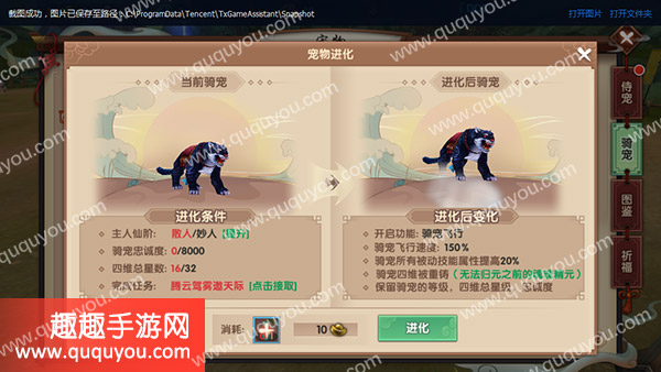 寻仙手游坐骑怎么变成飞行坐骑 坐骑进化仙骑指南