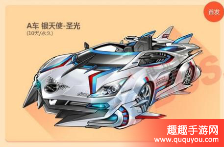qq飞车手游银天使速度怎么样 a级车值不值得买