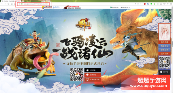 寻仙手游iOS电脑模拟器教程