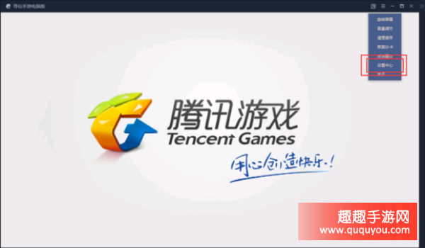 寻仙手游iOS电脑模拟器教程