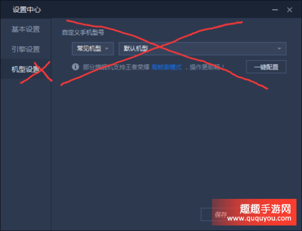 寻仙手游iOS电脑模拟器教程