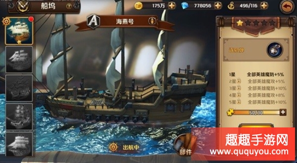 加勒比海盗启航大海战怎么玩 玩法技巧介绍