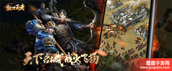 乱世王者最划算发展攻略 不论大V小V都用得上