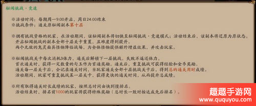 阴阳师手游红叶副本怎么打 快速通关阵容搭配推荐