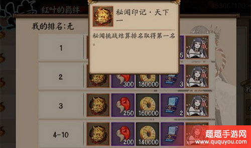 阴阳师手游红叶副本怎么打 快速通关阵容搭配推荐