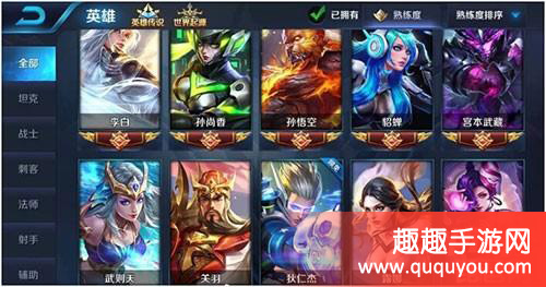 王者荣耀英雄熟练度如何满级 练满需要多长时间