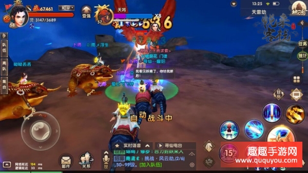 4.金刚雷神怎么打 寻仙手游天雷劫副本过关图文攻略