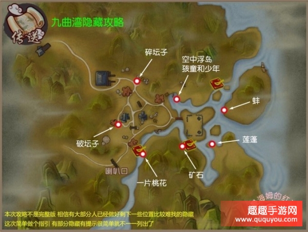 隐藏任务全完成 寻仙手游所有隐藏任务位置图