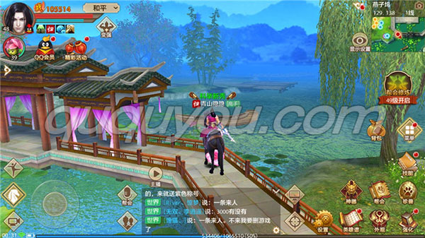 这几个地方值得去 天龙八部手游燕子坞风景欣赏