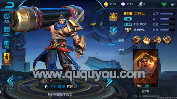 王者荣耀全新英雄苏烈出装推荐 长城守卫军强力坦克