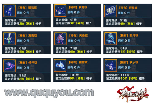 剑侠情缘手游新门派长歌2-10阶各部分装备盘点