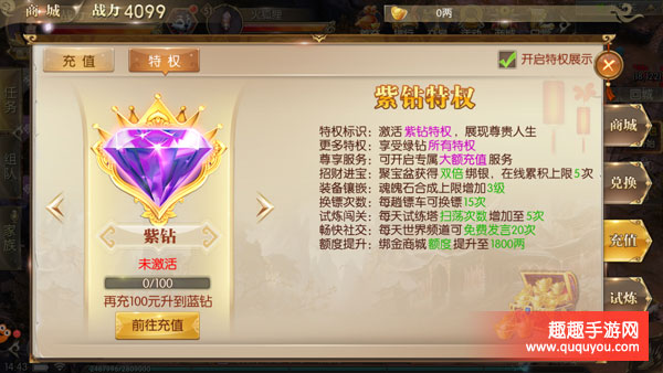 炫舞紫钻礼包领取|【体验】QQ玄武紫钻紫钻功能全面介绍