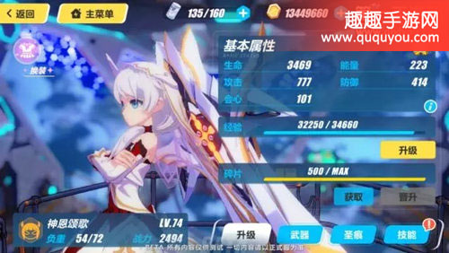 新辅助女武神属性解析崩坏3神恩颂歌厉不厉害 趣趣手游网