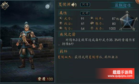 三国志2017有哪些群体伤害武将 后排群攻武将一览 - 第2张